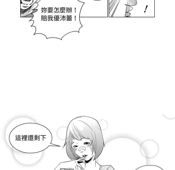 漫画《奇怪的社区阿姨》第1话第35张图