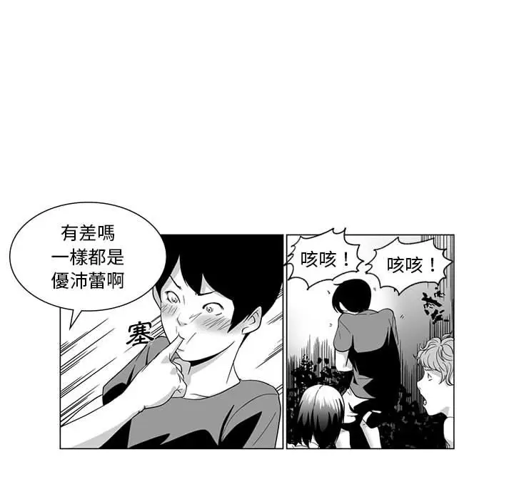 漫画《奇怪的社区阿姨》第1话第37张图