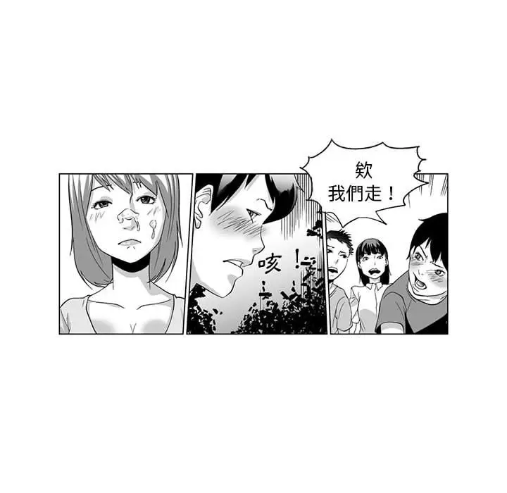 漫画《奇怪的社区阿姨》第1话第38张图