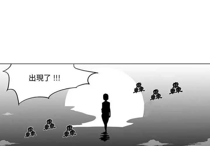 漫画《奇怪的社区阿姨》第1话第4张图
