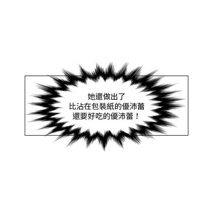 漫画《奇怪的社区阿姨》第1话第40张图