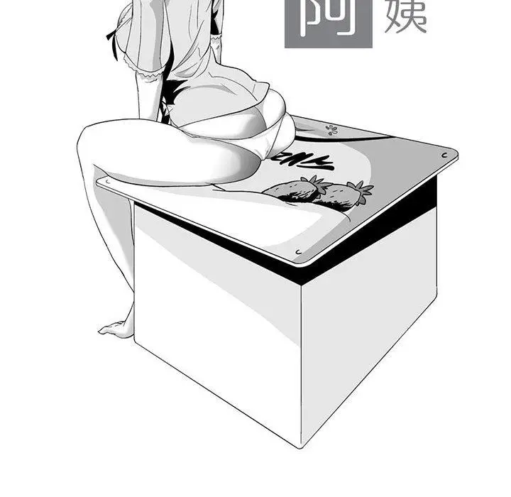 漫画《奇怪的社区阿姨》第1话第8张图