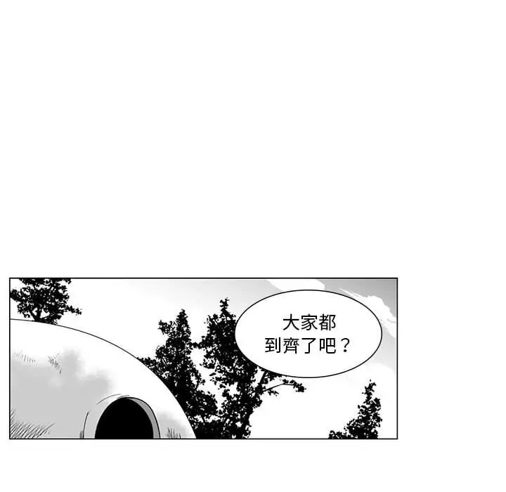 漫画《奇怪的社区阿姨》第1话第9张图