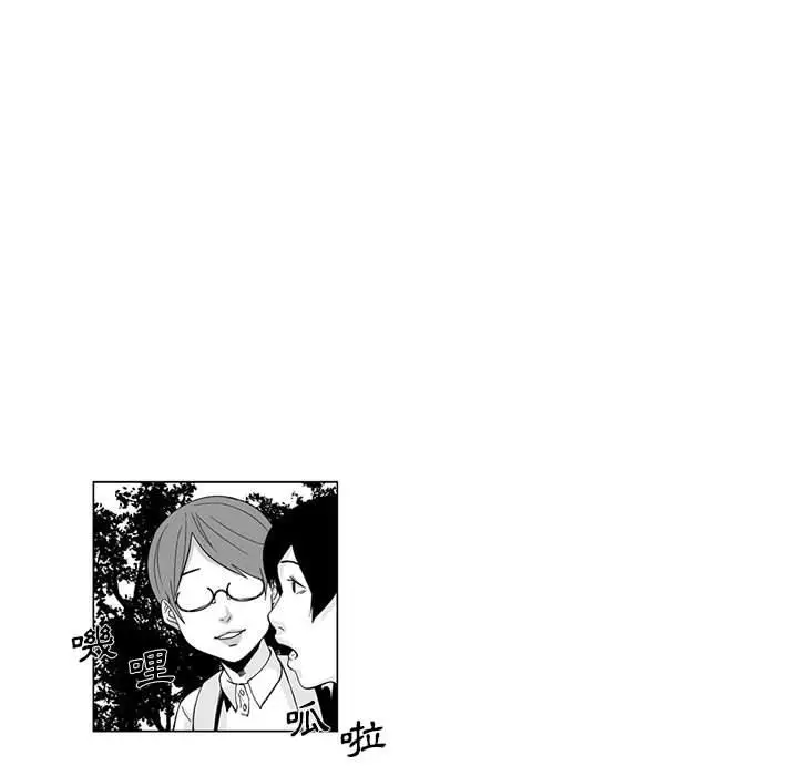 漫画《奇怪的社区阿姨》第2话第11张图