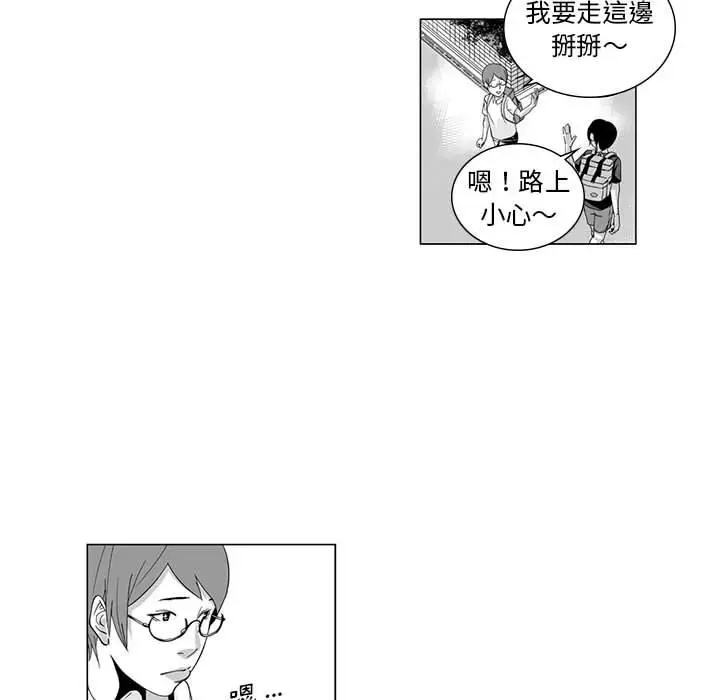 漫画《奇怪的社区阿姨》第2话第13张图