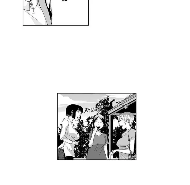 漫画《奇怪的社区阿姨》第2话第14张图