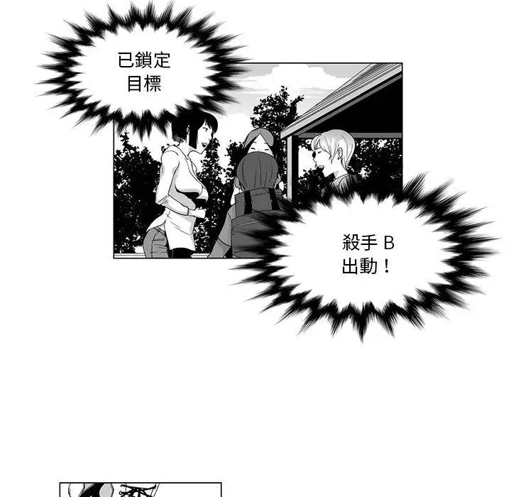 漫画《奇怪的社区阿姨》第2话第19张图