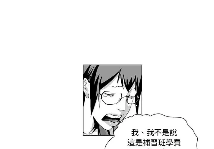 漫画《奇怪的社区阿姨》第2话第2张图