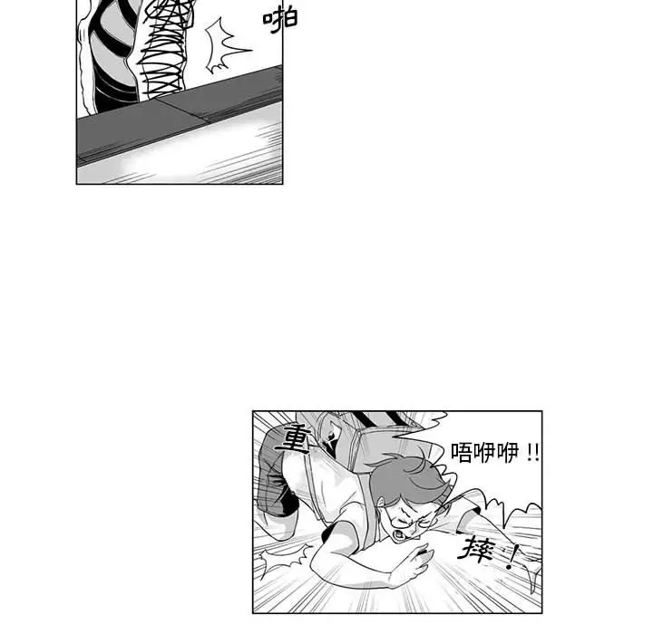 漫画《奇怪的社区阿姨》第2话第20张图