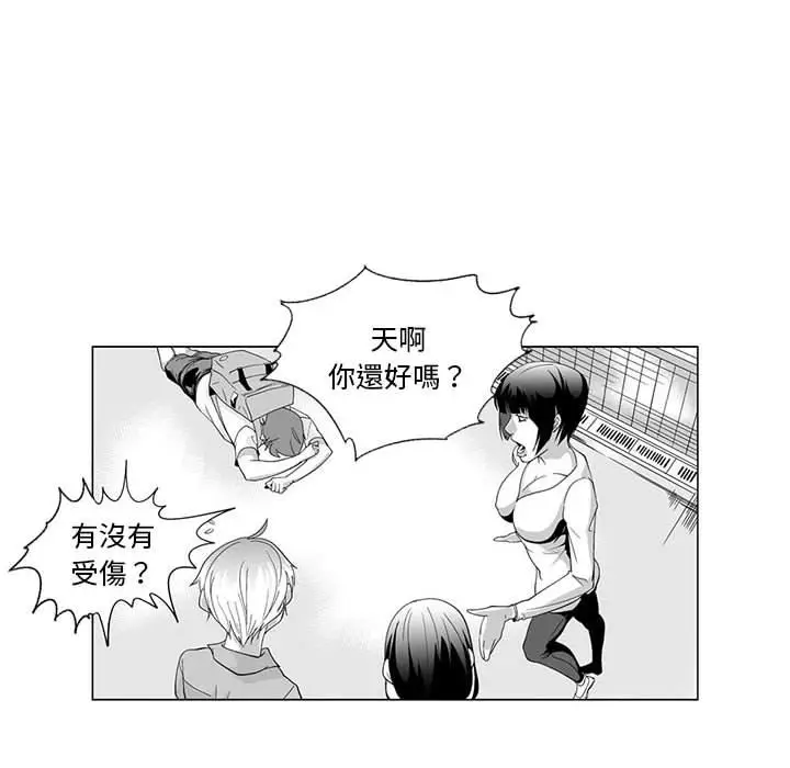 漫画《奇怪的社区阿姨》第2话第21张图