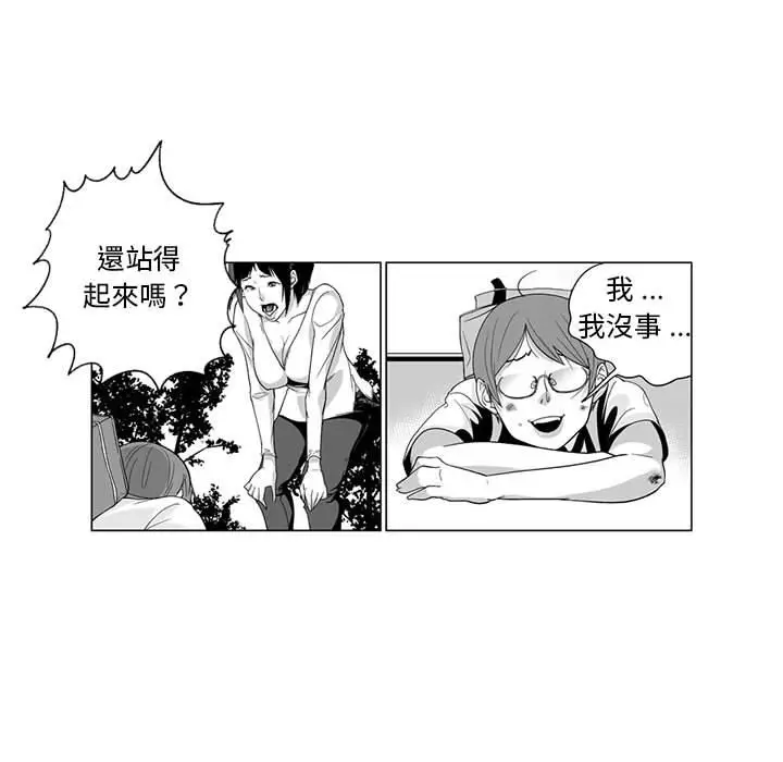 漫画《奇怪的社区阿姨》第2话第22张图