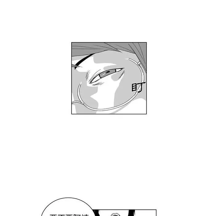 漫画《奇怪的社区阿姨》第2话第23张图