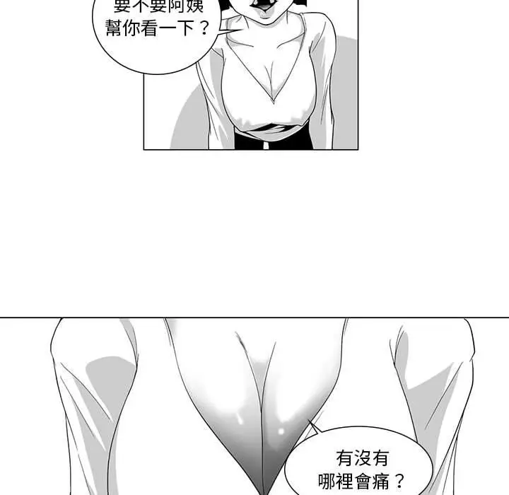 漫画《奇怪的社区阿姨》第2话第24张图