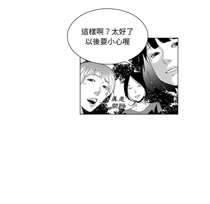 漫画《奇怪的社区阿姨》第2话第26张图