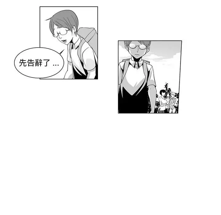 漫画《奇怪的社区阿姨》第2话第27张图