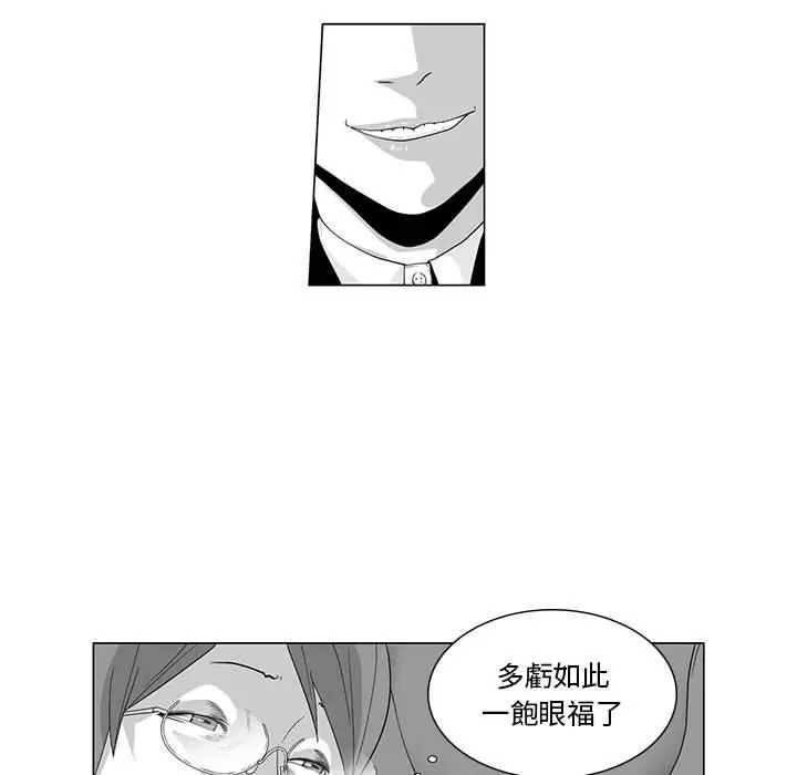 漫画《奇怪的社区阿姨》第2话第28张图