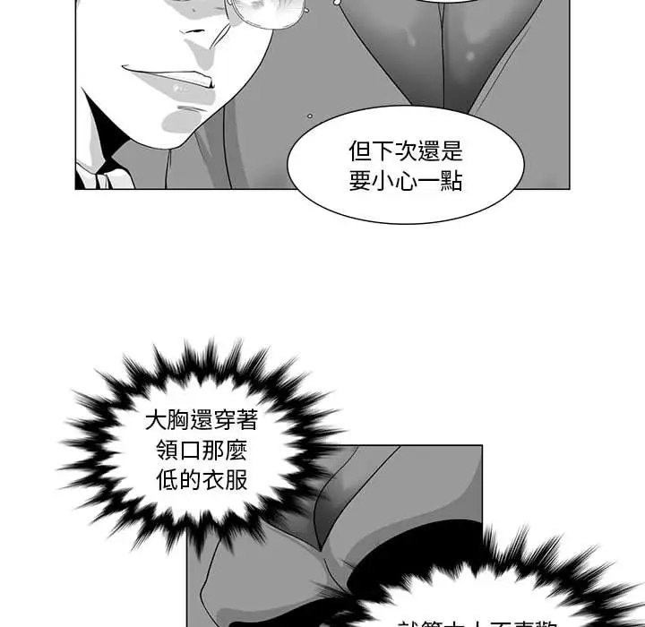 漫画《奇怪的社区阿姨》第2话第29张图