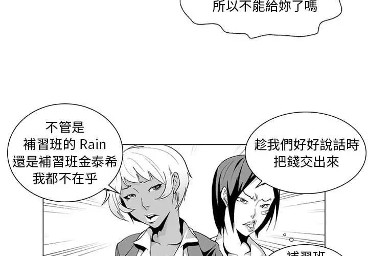漫画《奇怪的社区阿姨》第2话第3张图