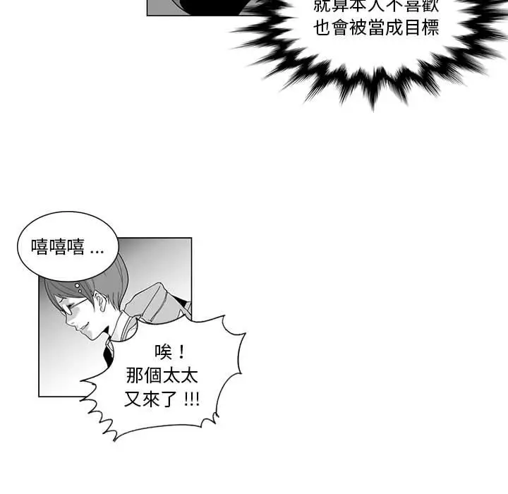 漫画《奇怪的社区阿姨》第2话第30张图