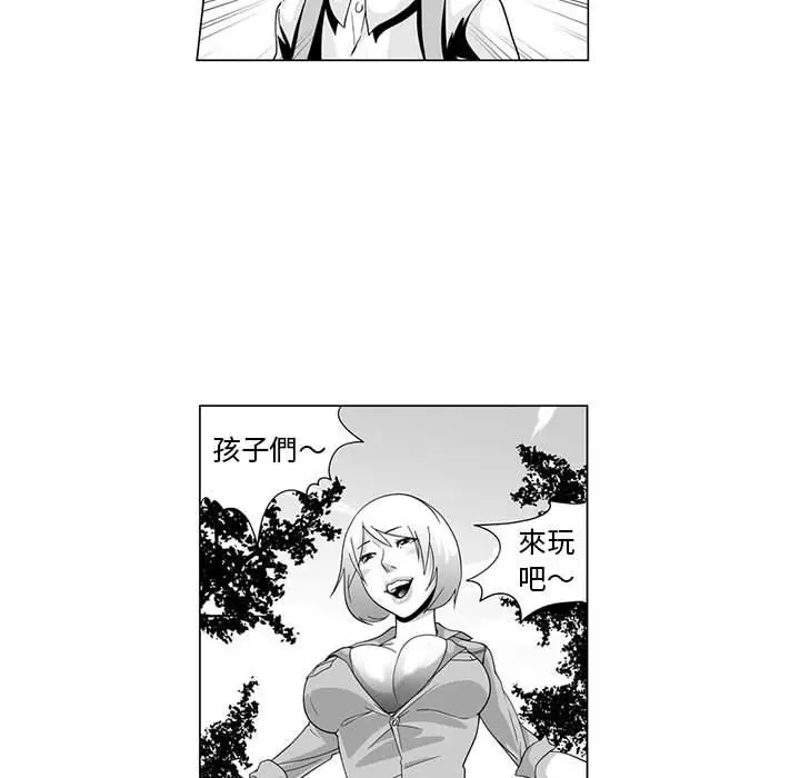 漫画《奇怪的社区阿姨》第2话第32张图