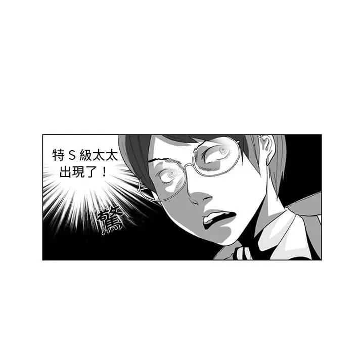 漫画《奇怪的社区阿姨》第2话第35张图