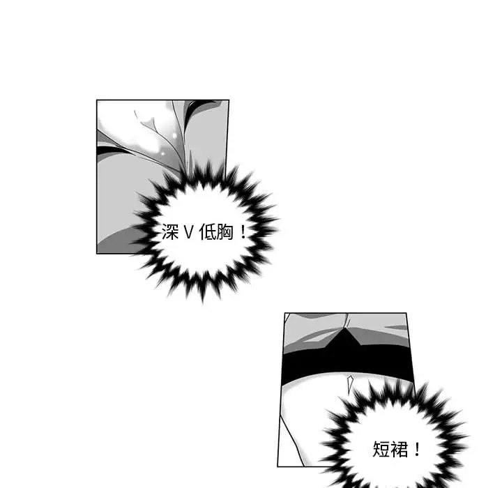 漫画《奇怪的社区阿姨》第2话第36张图