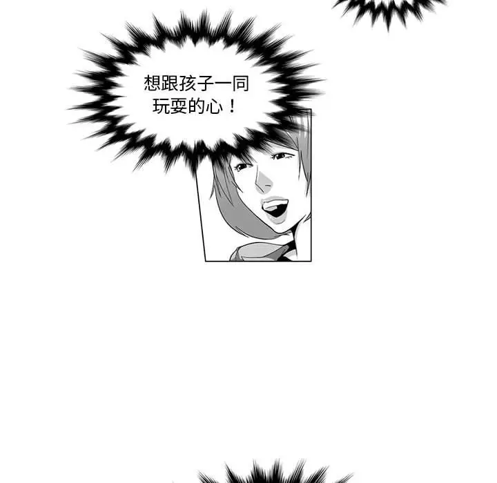 漫画《奇怪的社区阿姨》第2话第37张图