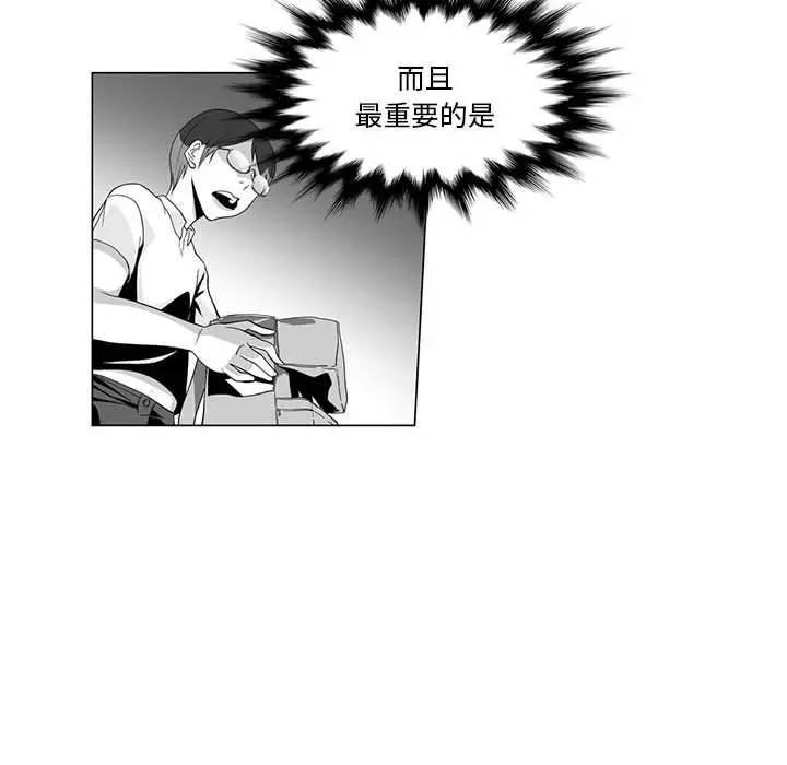 漫画《奇怪的社区阿姨》第2话第38张图