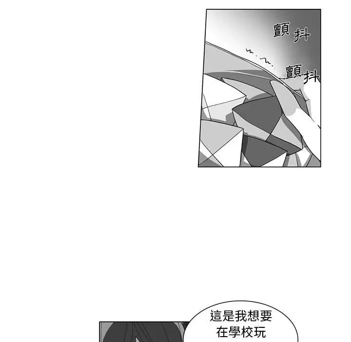 漫画《奇怪的社区阿姨》第2话第39张图