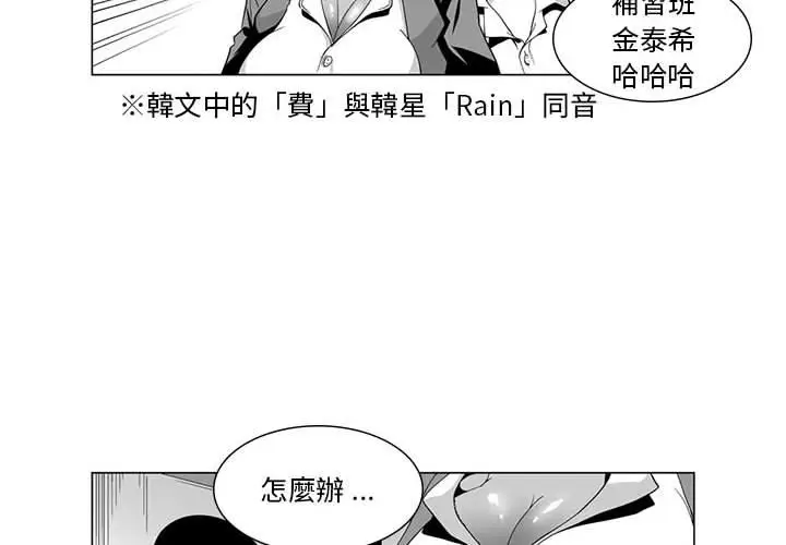 漫画《奇怪的社区阿姨》第2话第4张图
