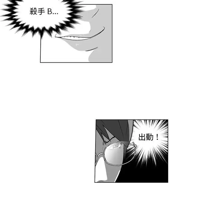 漫画《奇怪的社区阿姨》第2话第41张图
