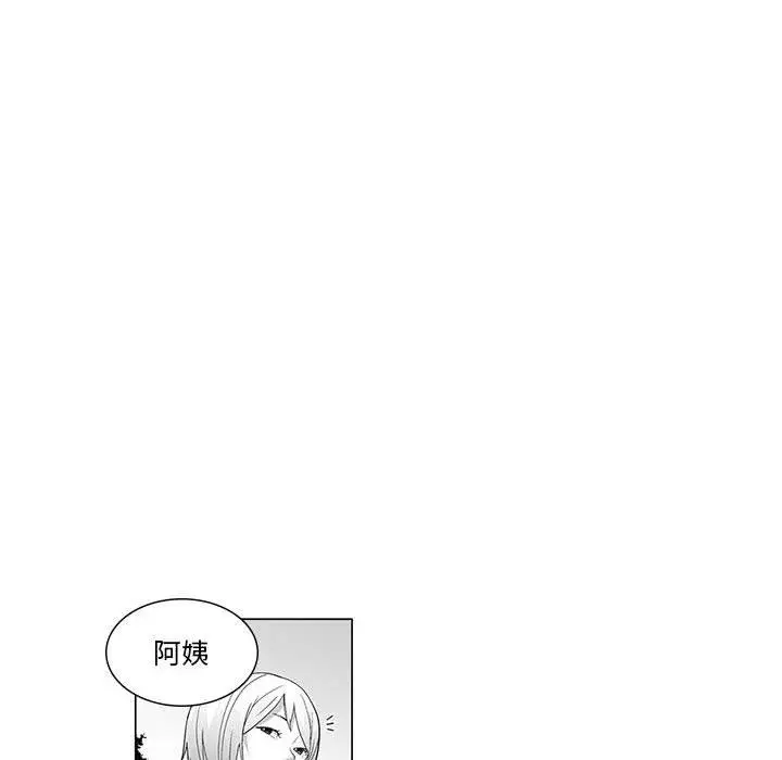 漫画《奇怪的社区阿姨》第2话第42张图