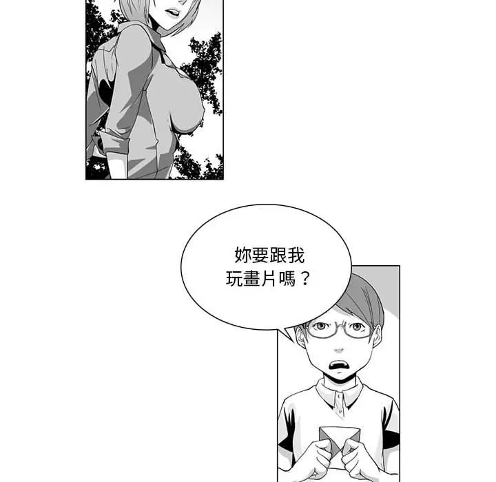 漫画《奇怪的社区阿姨》第2话第43张图