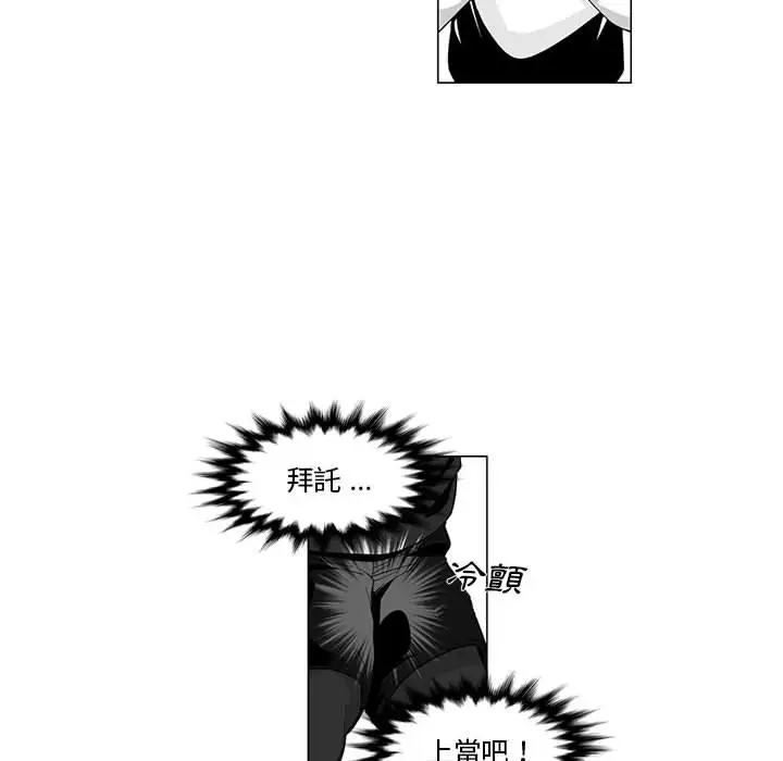 漫画《奇怪的社区阿姨》第2话第44张图