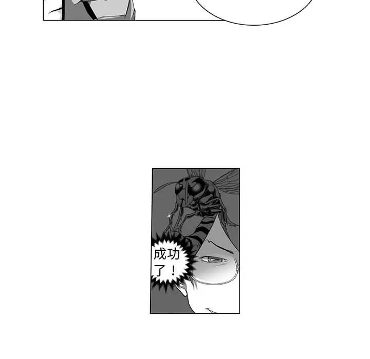 漫画《奇怪的社区阿姨》第2话第46张图