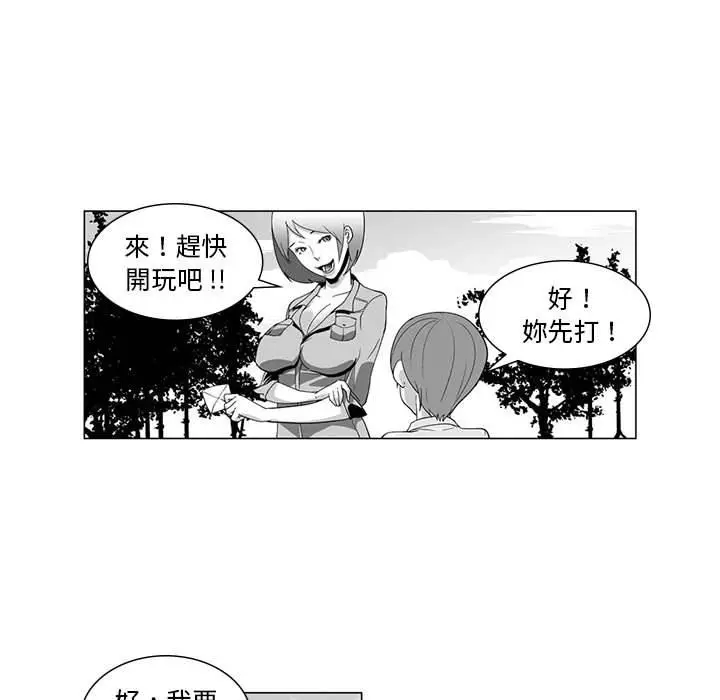 漫画《奇怪的社区阿姨》第2话第47张图