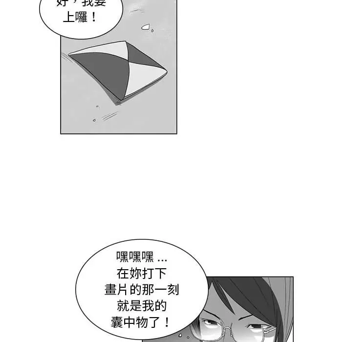 漫画《奇怪的社区阿姨》第2话第48张图