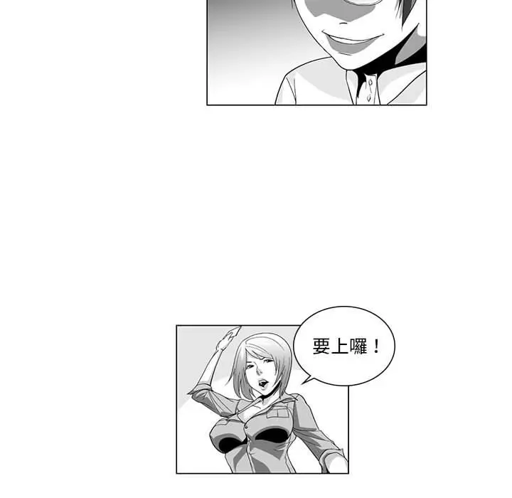 漫画《奇怪的社区阿姨》第2话第49张图