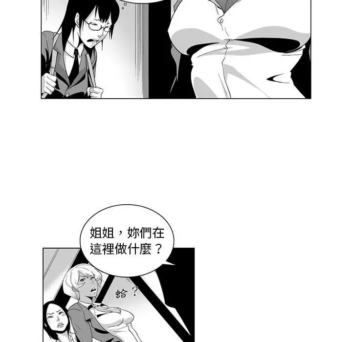 漫画《奇怪的社区阿姨》第2话第5张图