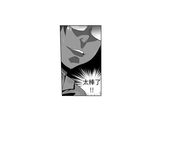 漫画《奇怪的社区阿姨》第2话第53张图