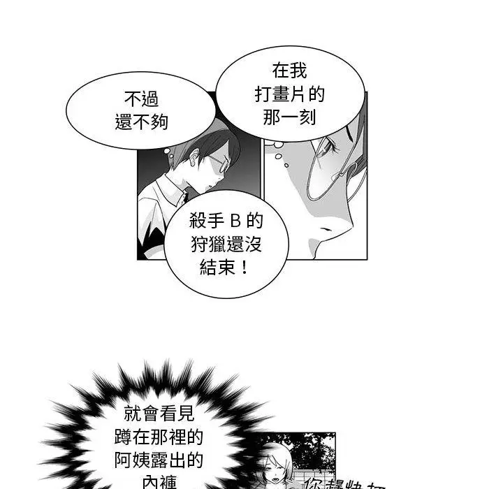 漫画《奇怪的社区阿姨》第2话第54张图