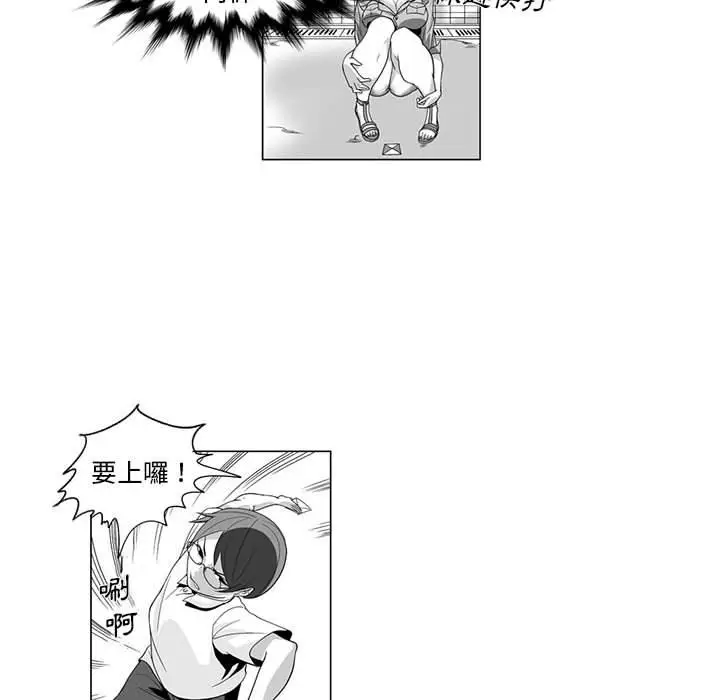 漫画《奇怪的社区阿姨》第2话第55张图
