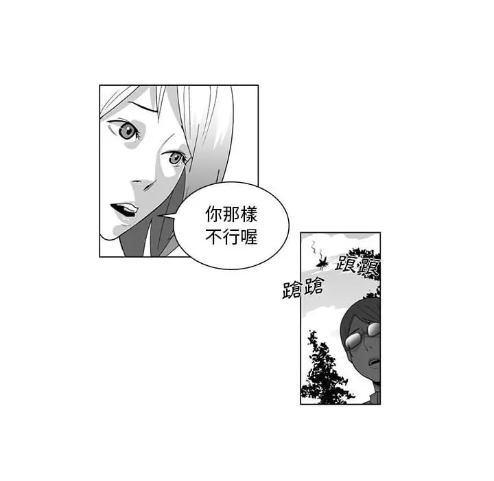 漫画《奇怪的社区阿姨》第2话第59张图
