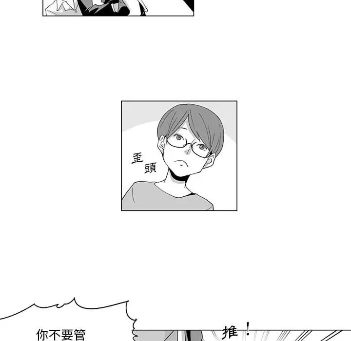 漫画《奇怪的社区阿姨》第2话第6张图