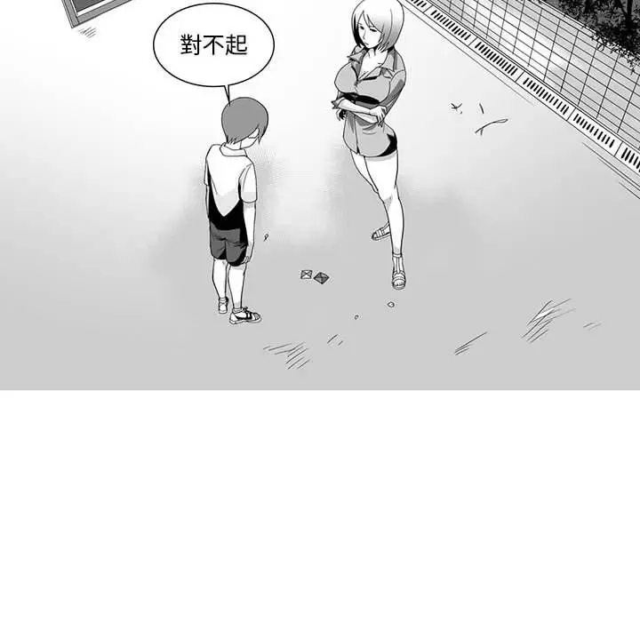 漫画《奇怪的社区阿姨》第2话第61张图