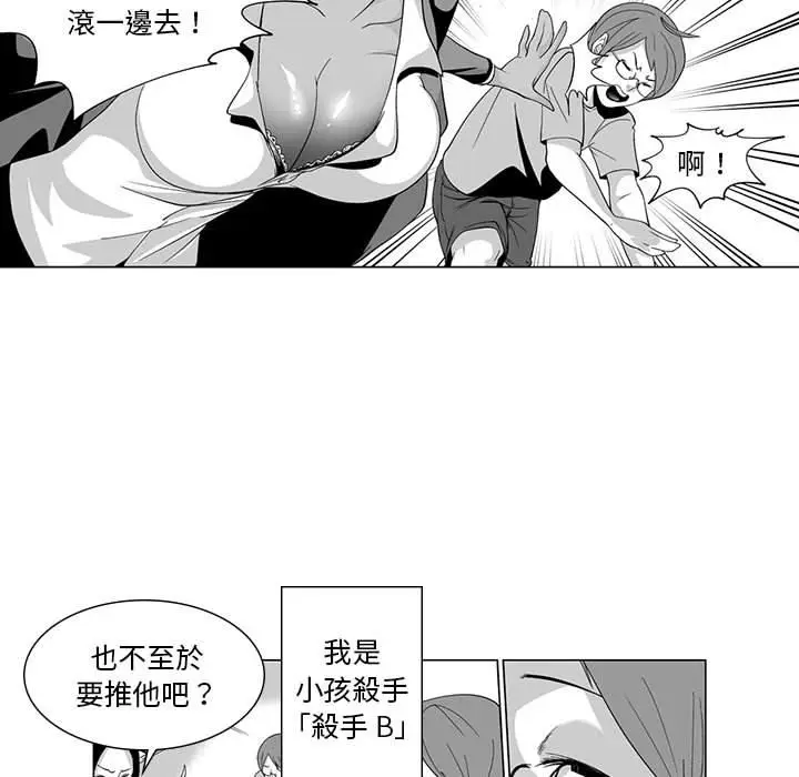 漫画《奇怪的社区阿姨》第2话第7张图