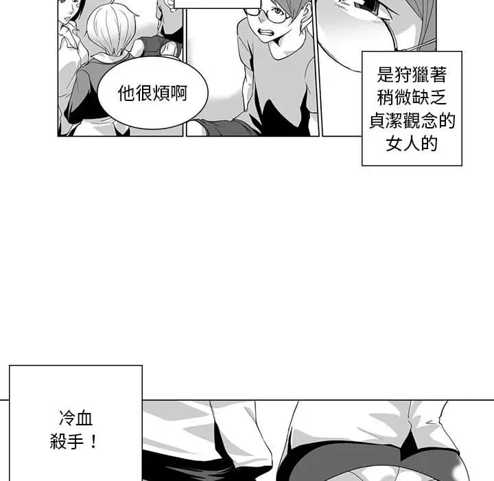 漫画《奇怪的社区阿姨》第2话第8张图