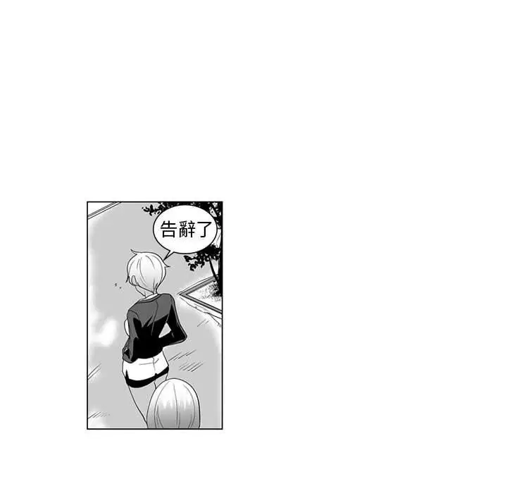 漫画《奇怪的社区阿姨》第3话第10张图