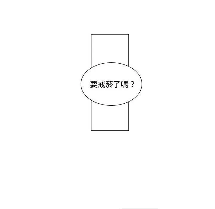 漫画《奇怪的社区阿姨》第3话第12张图