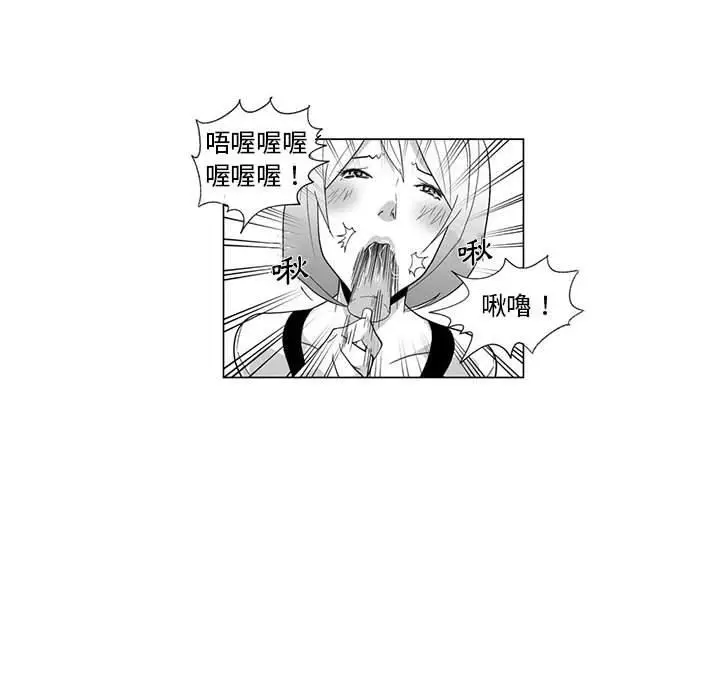 漫画《奇怪的社区阿姨》第3话第16张图